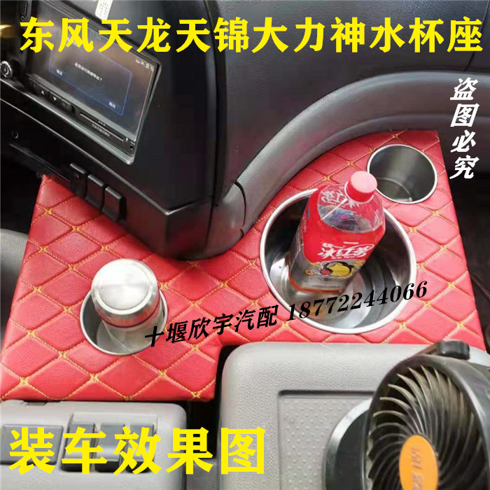 适用东风天龙驾驶室暖瓶水壶架
