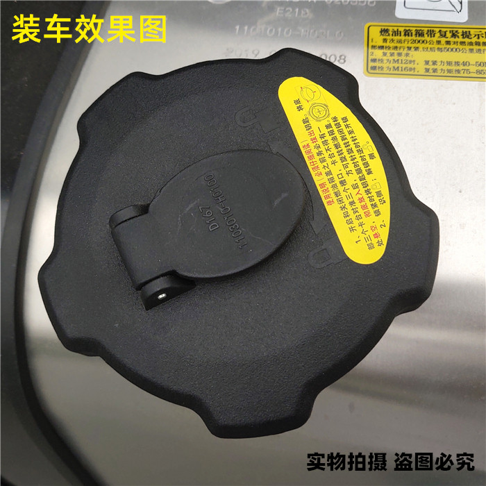 适用东风天龙旗舰天锦KR油箱盖