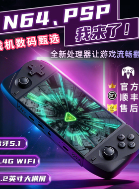 K1游戏机开源掌机5.2寸复古街机模拟器拳皇大屏PSP主机送男友礼物