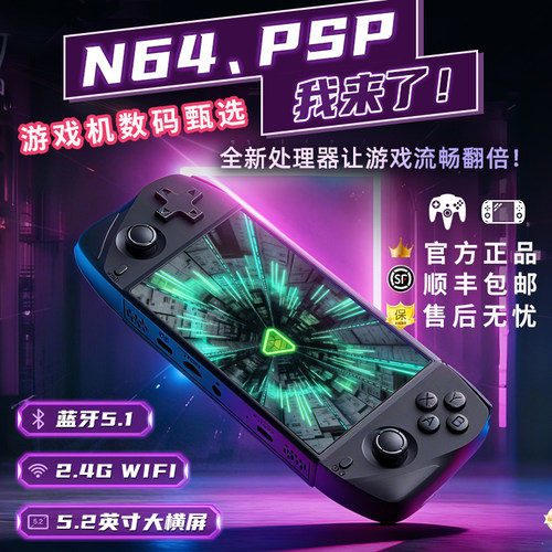 K1游戏机大屏PSP主机25+模拟器