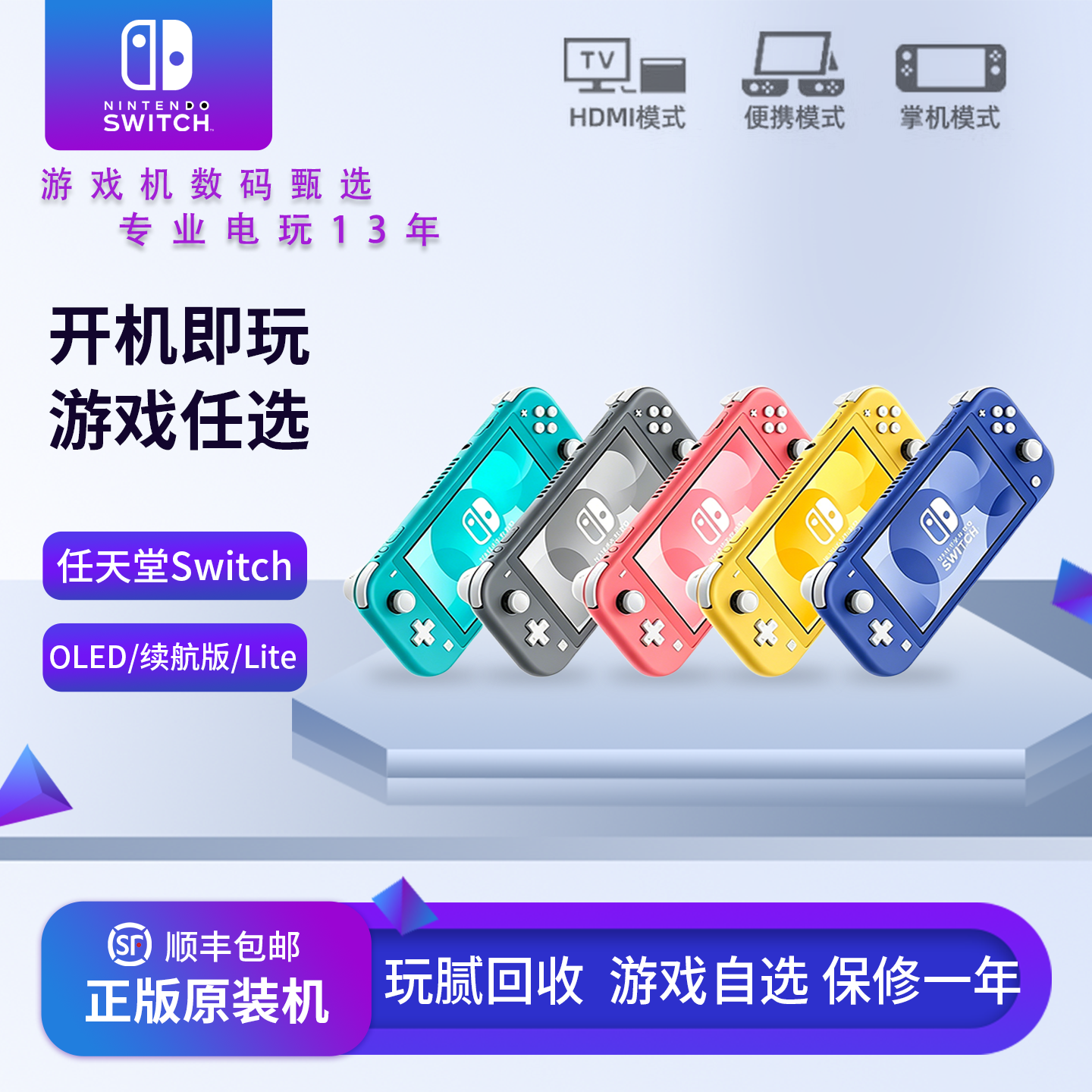 NS任天堂switch lite二手游戏机掌机日版双系统自选游戏开机即玩