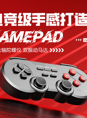 迷你无线蓝牙游戏手柄支持switch安卓手机PC苹果steam六轴陀螺仪