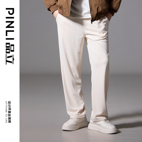PINLI品立纯色垂感休闲直筒长裤