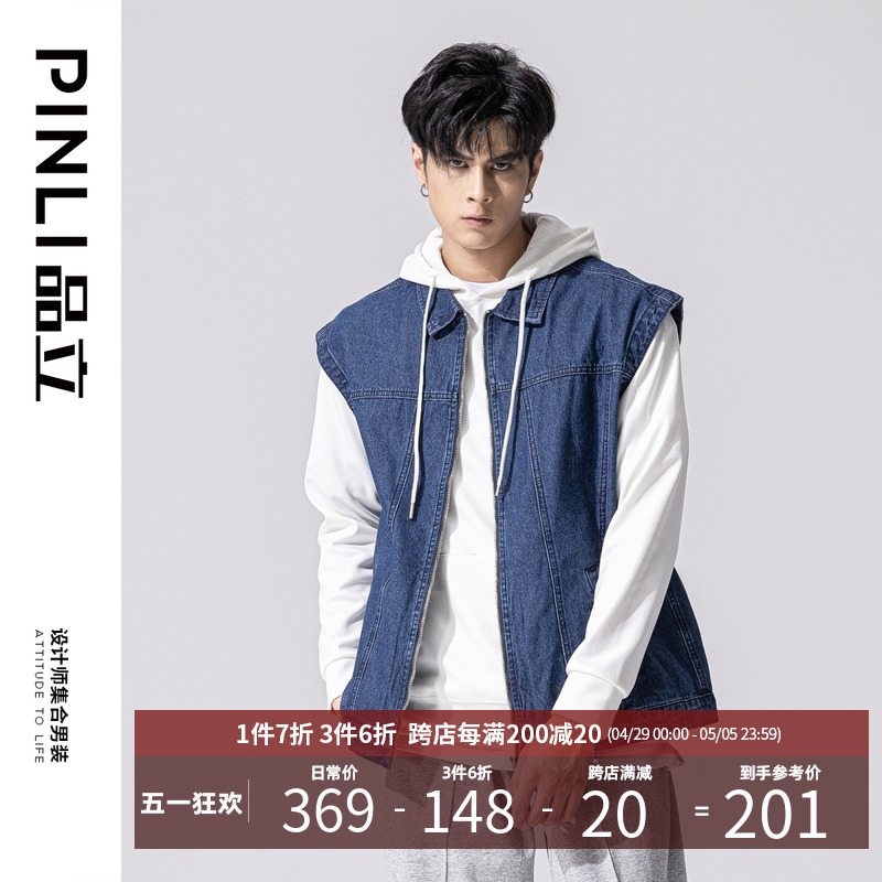 PINLI品立春季新款青年潮牌翻领牛仔服马甲外套男GD223107084