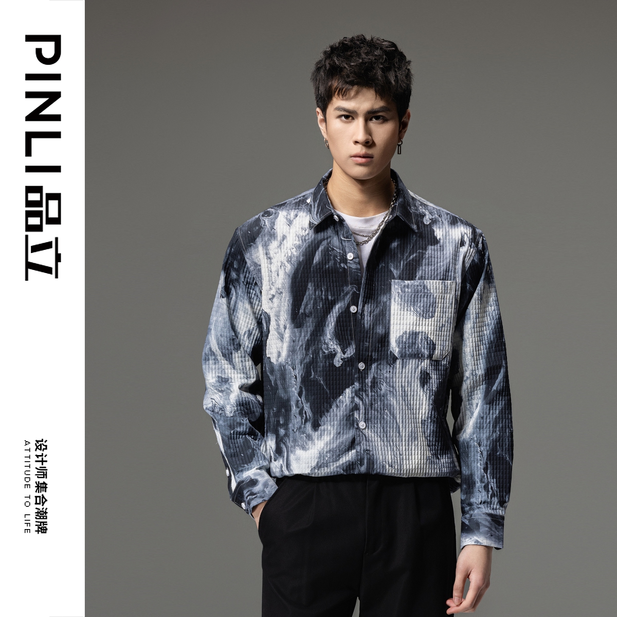 PINLI品立宽松渐变印花长袖衬衫