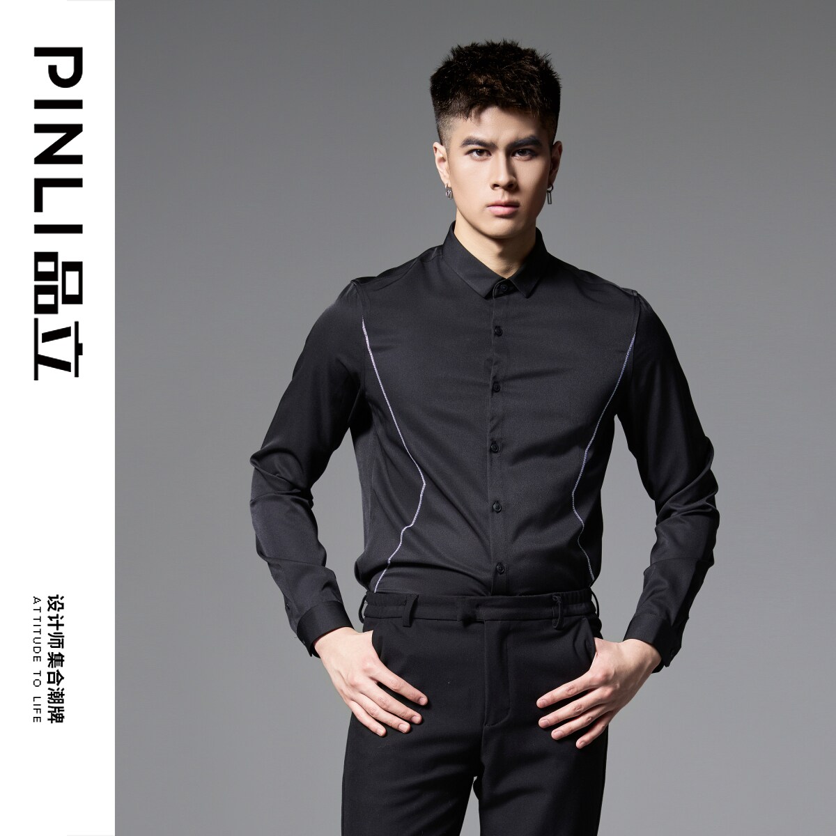 PINLI品立2024秋季新品商务休闲长袖衬衫男士辑明线百搭内搭衬衣
