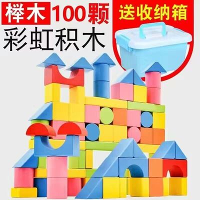 木制儿童积木拼装玩具