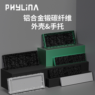 PHYLINA锻碳镂空铝壳手托适配GH60wooting200目阳极客制化铝壳