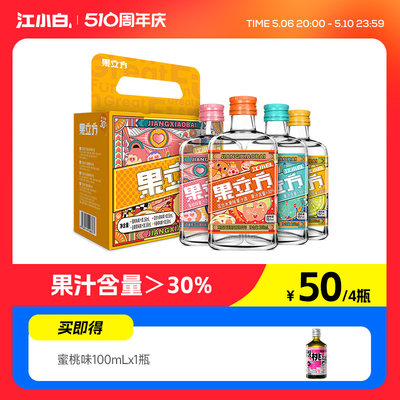 江小白果立方果酒168ml*4瓶