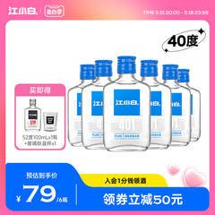 江小白40度100ml*6瓶高粱酒纯粮食酒白酒小瓶酒清香酒箱装正品