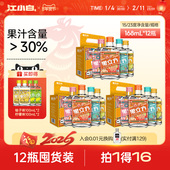 微醺箱装 江小白果立方果酒168ml 12瓶多口味装 果汁酒低度酒