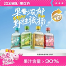 柠檬味柚子味蜜桃味葡萄味低度果汁酒 江小白果立方果酒168ml瓶装