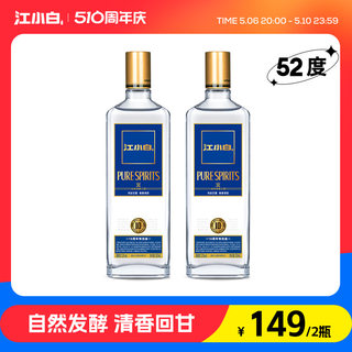 江小白金盖52度500ml*2瓶高度白酒高粱酒纯粮食酒清香大瓶装正品