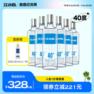 江小白银盖40度500ml*6瓶高粱酒清香白酒口粮酒粮食酒官方正品