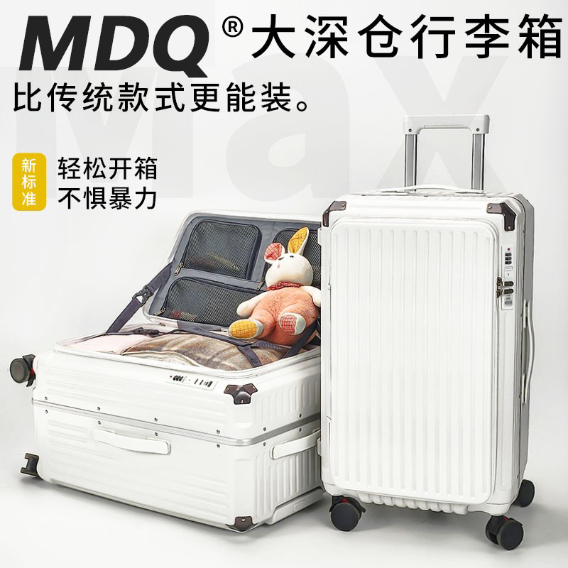 马冬强侧开口大容量行李箱女铝框拉杆箱多功能旅行箱男密码登机箱