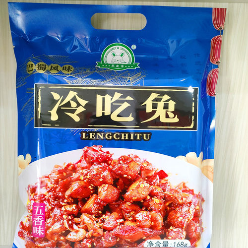 翠皮香冷吃兔五香麻辣味168克
