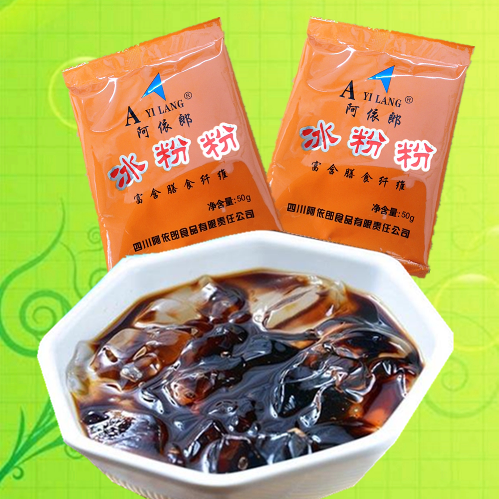 四川特产阿依郎冰粉粉清凉美食凉糕冰粉diy成都小吃50g冷饮原料
