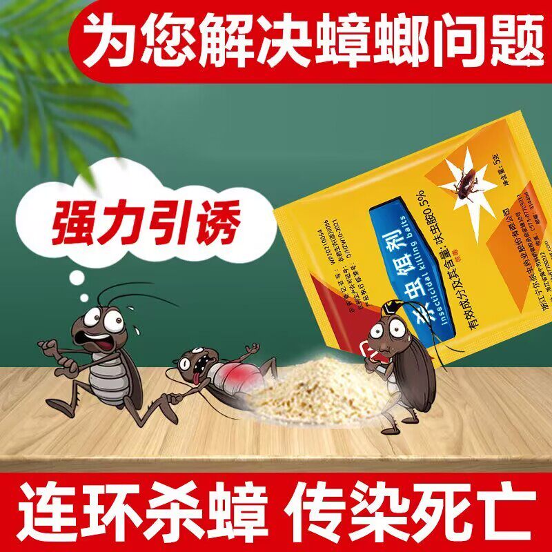 蟑螂药家用非无毒全一窝端杀虫饵剂正品强效灭除蟑螂神器虫卵双杀