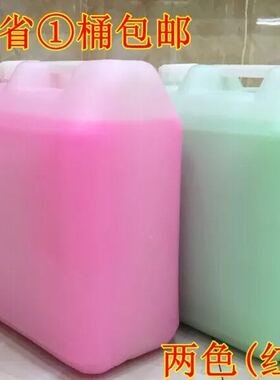 红色洗手液20kg40斤花香 绿洗手液酒店宾馆餐厅专用 大桶装包邮