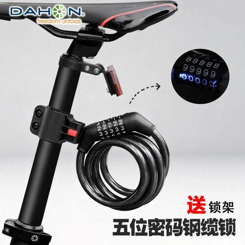 适用dahon大行折叠自行车锁密码锁便携防盗固定p10/p8/d6/d10/412
