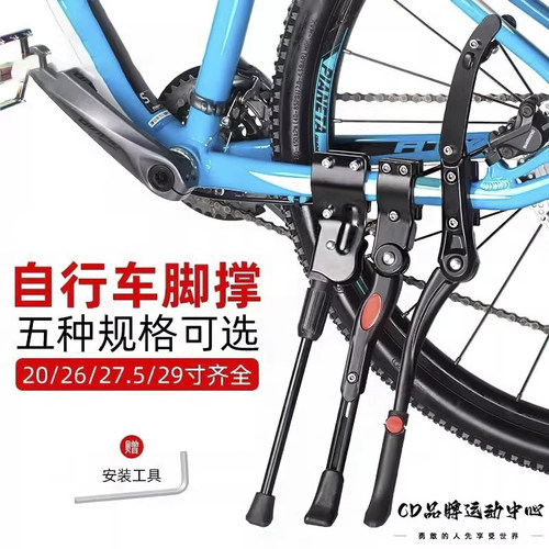 适用于欧亚马山地自行车脚撑支架支撑通用cr16/bmx/tr5/m500d配件