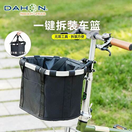 适用dahon大行折叠自行车车筐前置款快拆车篮子d7/s20/k3plus/m7