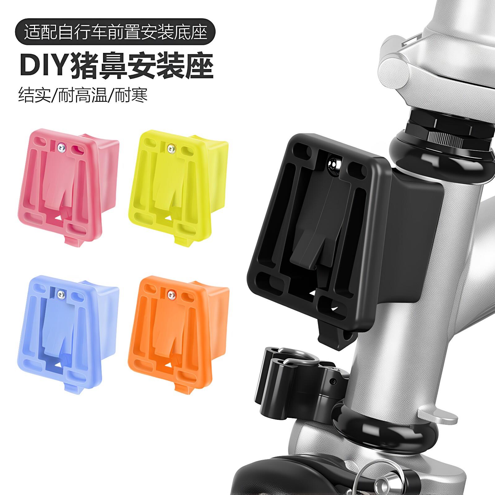 适用佳沃neo折叠自行车猪鼻子底座适配器固定卡扣DIY改装车配件图片