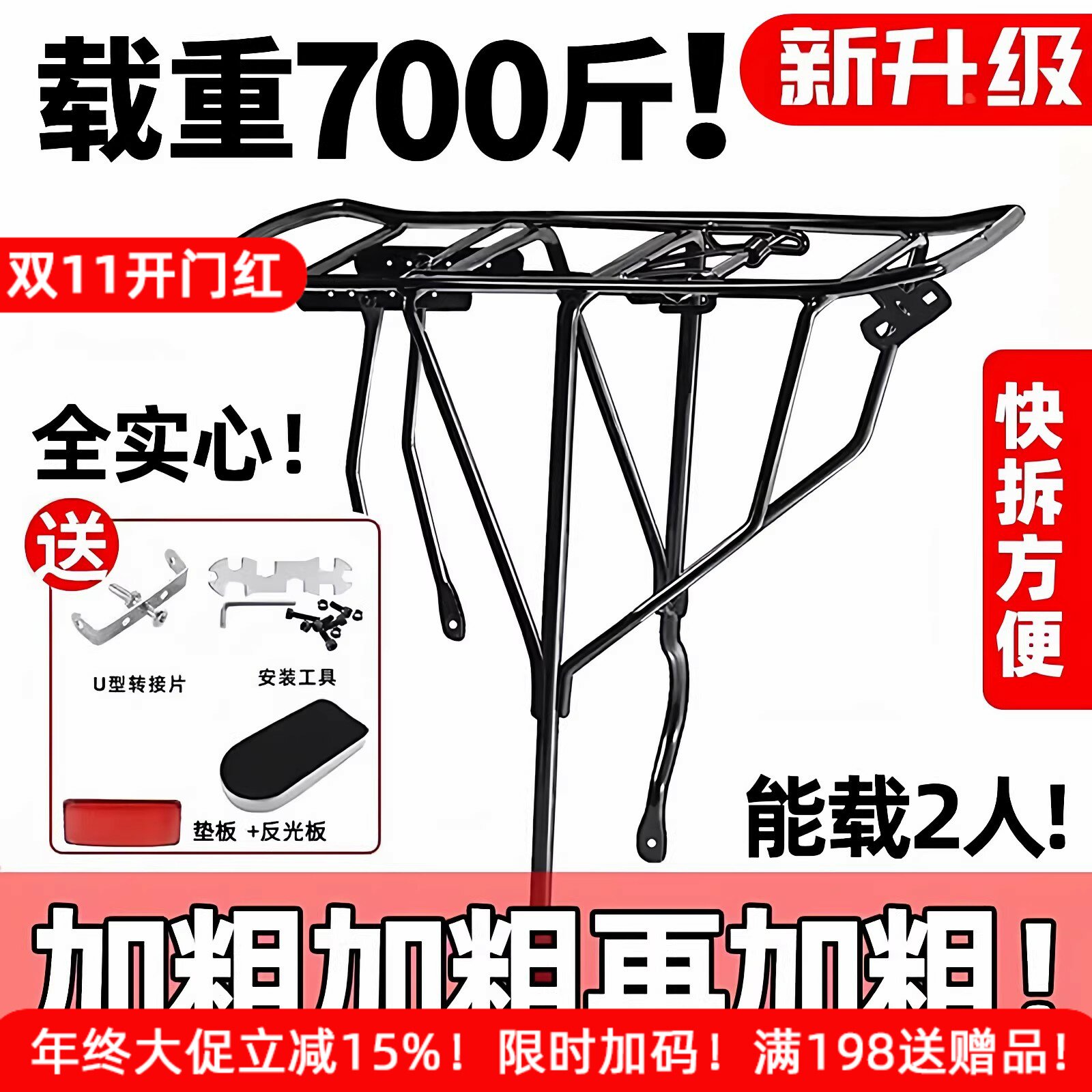 适用于喜德盛山地自行车后货架后座可载人x6中国风传奇500逐日700