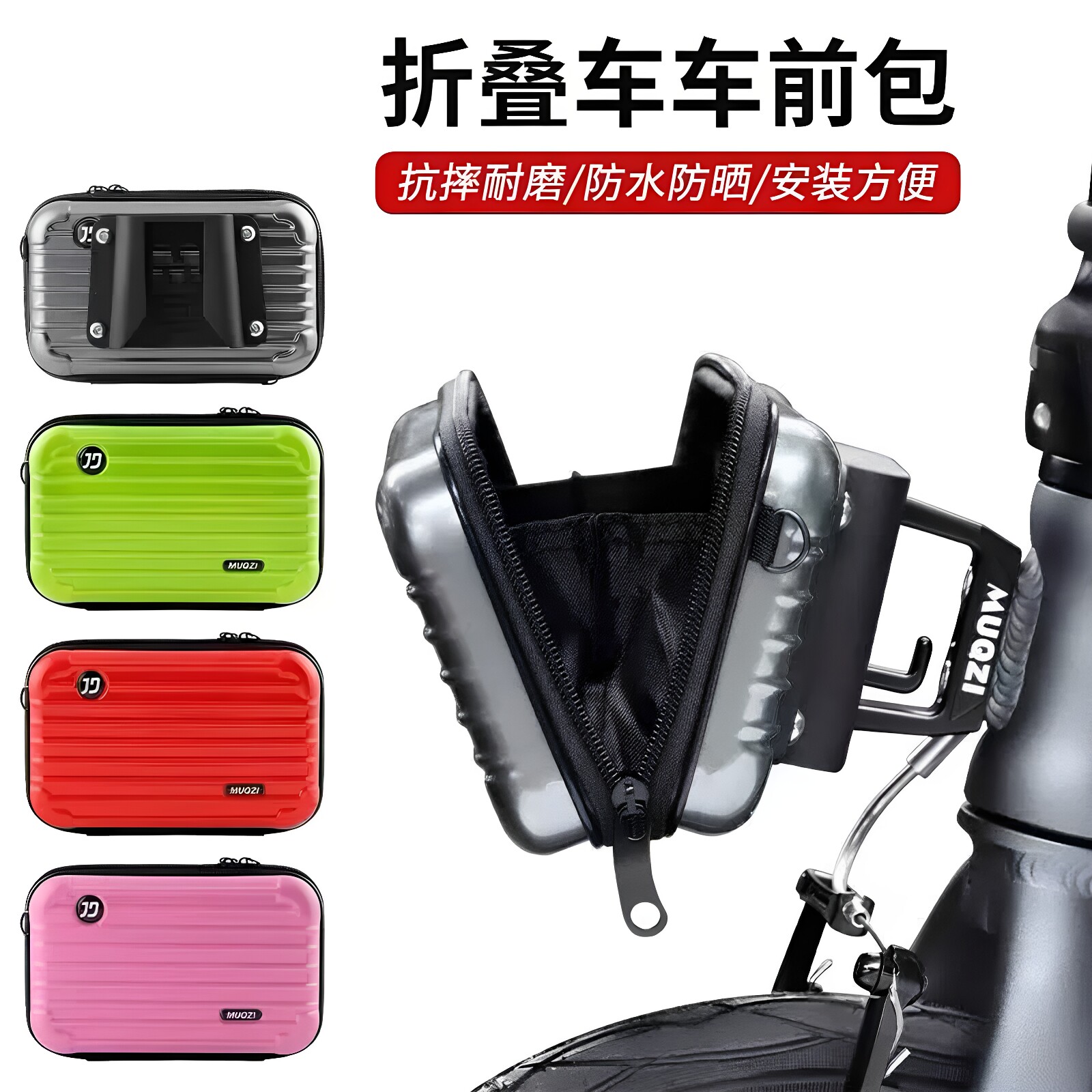 适用于dahon大行折叠自行车挂包前置硬壳猪鼻子储物包p8/p10d6d10