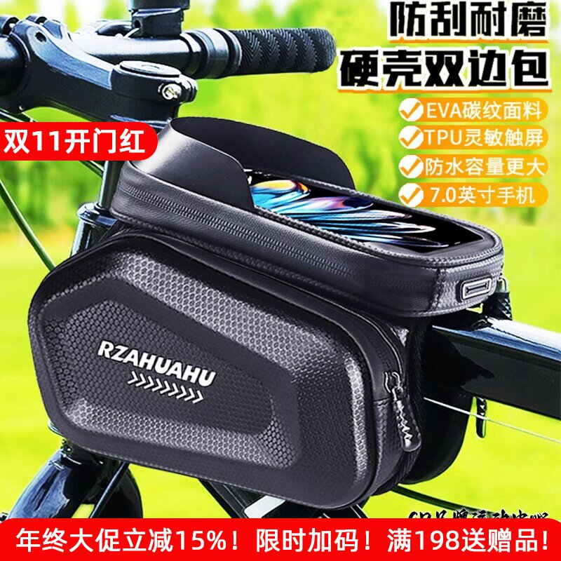 适用于崔克山地自行车挂包前置车梁骑行马林4/5/6/7死神slash配件