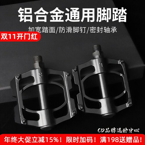 适用于JAVA佳沃公路自行车脚踏板通用脚蹬子维洛克3沃小白小马达