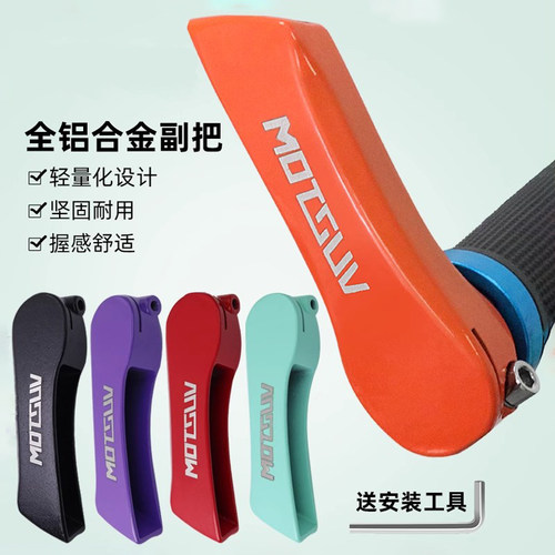 适用于富士达山地自行车副把铝合金手柄把悦动s9/e500/s350征途4