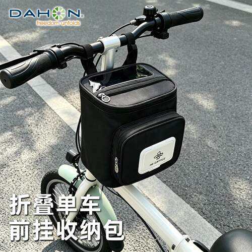 适用dahon大行折叠自行车挂包前置车头包收纳包d7/s20/k3plus/m7