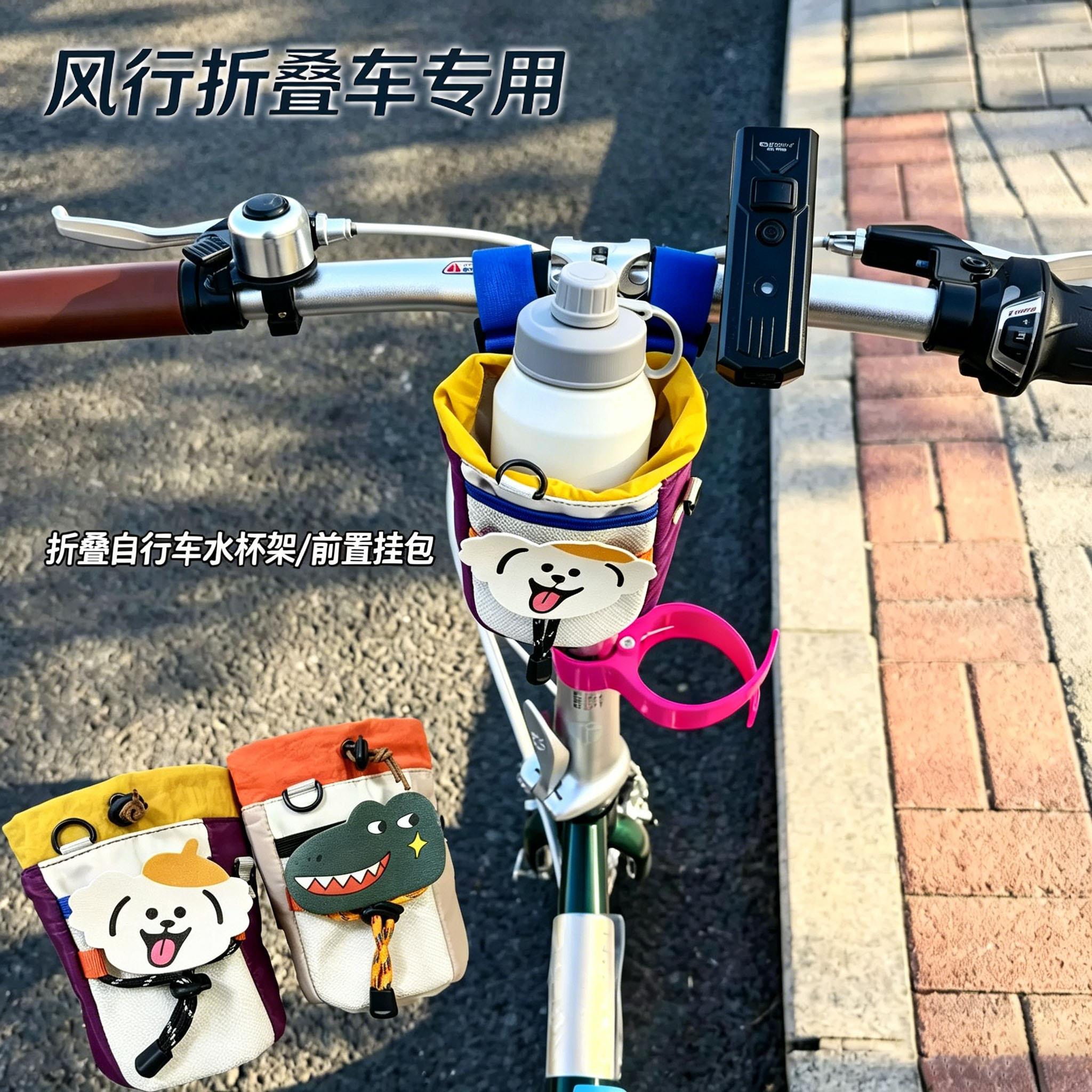 适用风行折叠自行车头包前挂包水杯架收纳袋前梁包水壶骑行包装备图片
