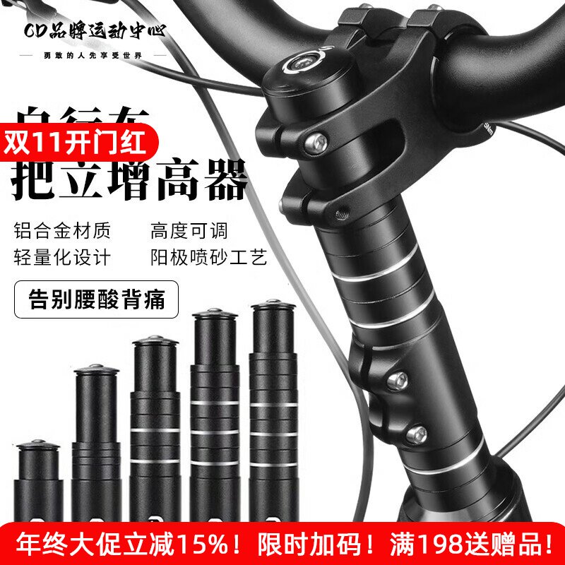 适用于死飞把立增高器车头加高可调节通用山地自行车骑行装备全套