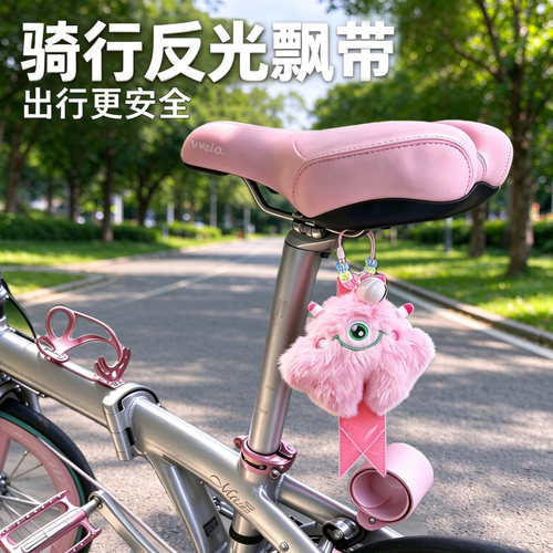 适用于喜德盛自行车挂件夜间反光飘带骑行装饰山地公路黑38/rt180