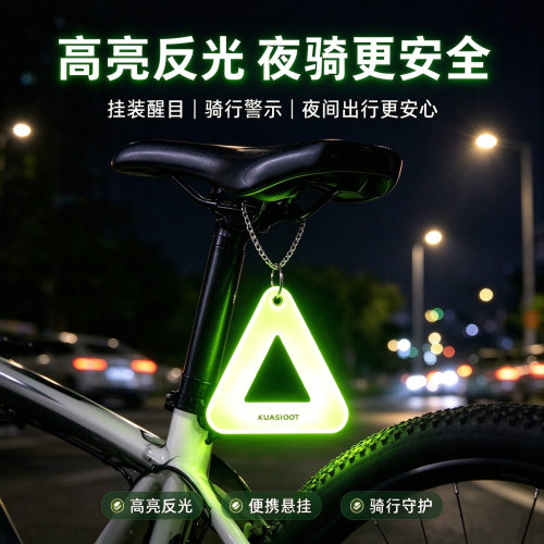 适用崔克自行车座鞍三角反光牌夜骑高亮反光警示防水防磨挂饰配件