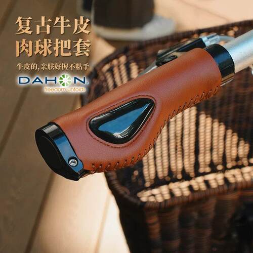 适用dahon大行折叠自行车手把套减震握把柄防滑d7/s20/k3plus/m7