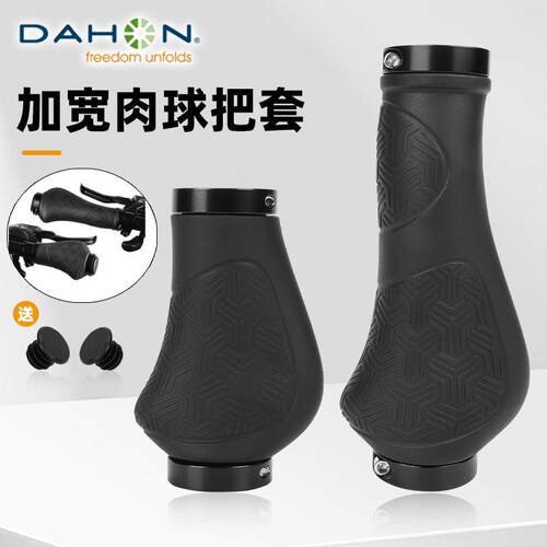 适用dahon大行折叠自行车手把套锁死长短款通用d7/s20/k3plus/m7