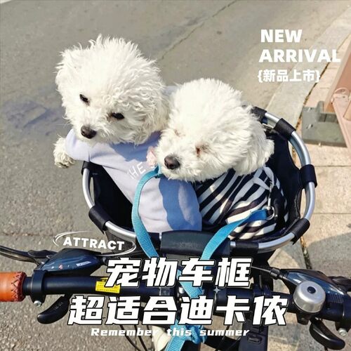适用迪卡侬山地自行车宠物座椅前置款带狗狗猫咪神器st100/expl50