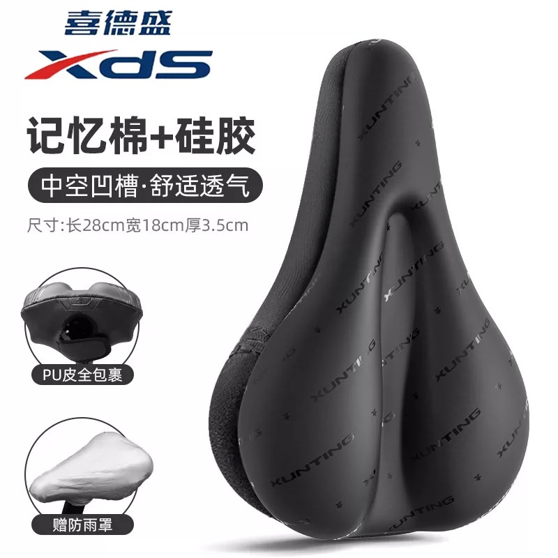适用于喜德盛折叠自行车坐垫套防屁股痛超软加厚舒适减震w5/w3/w7