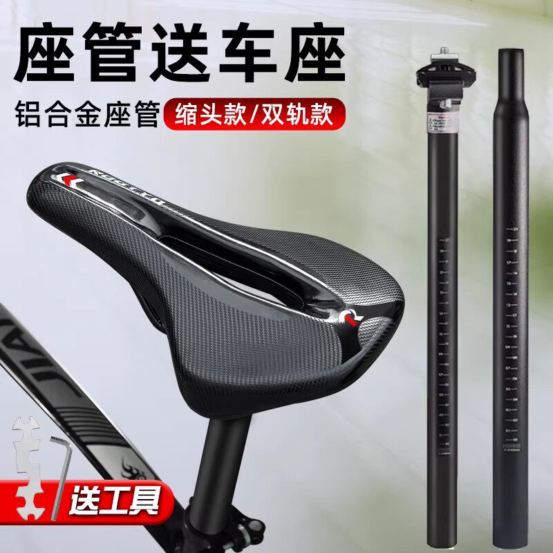 适用于永久自行车座管杆带座垫鞍座一体公路山地车配件装备大全