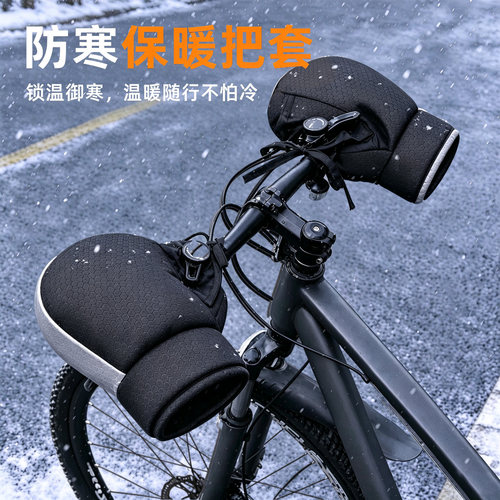 适用天迈山地自行车防寒把套青少年冬季防风防水保暖理想l6/gt100