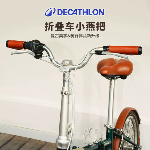 适用于迪卡侬折叠自行车车把铝合金燕把25.4把手加高fold500/560