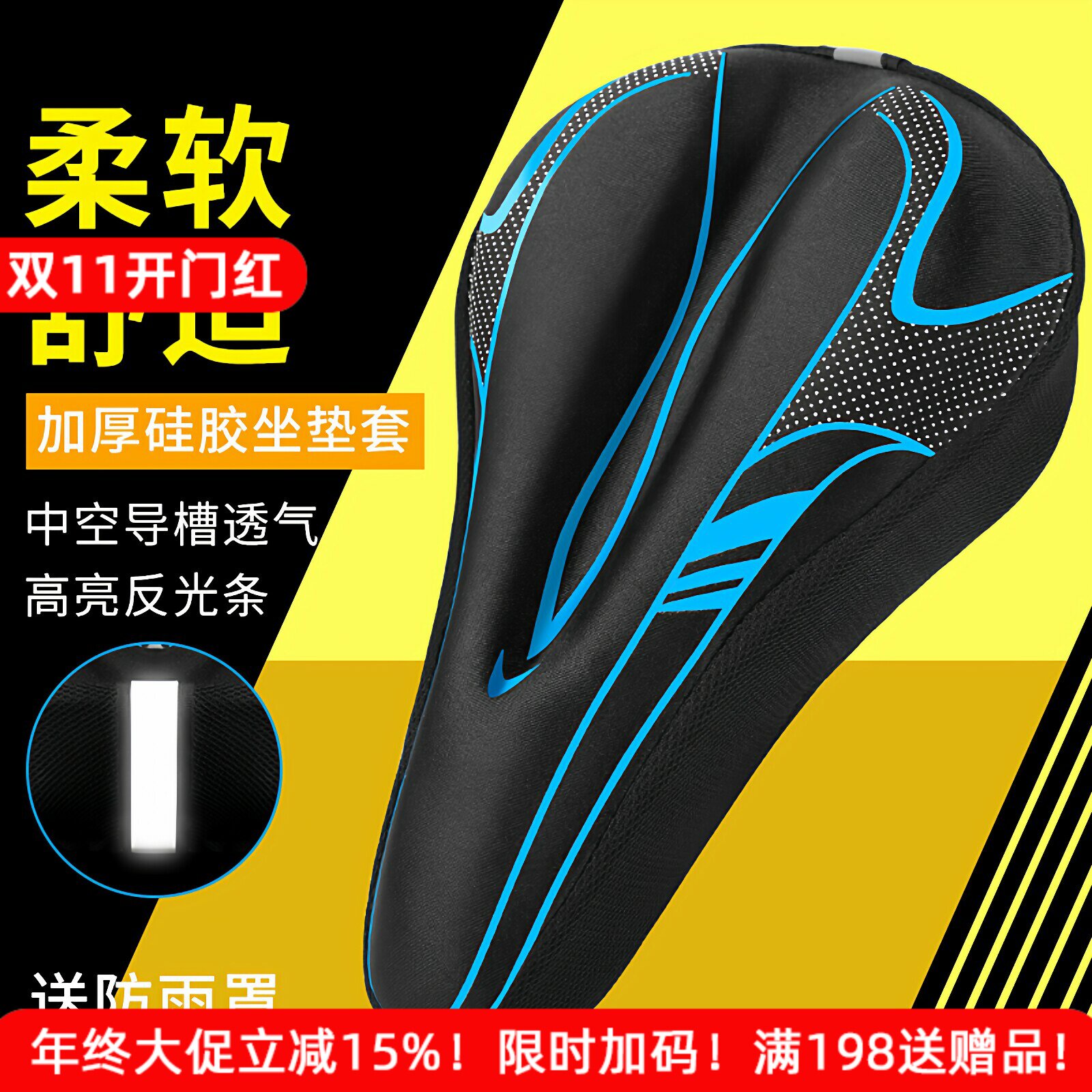 适用于宝马自行车坐垫防屁股痛超软座垫套减震公路山地车瓜车通用