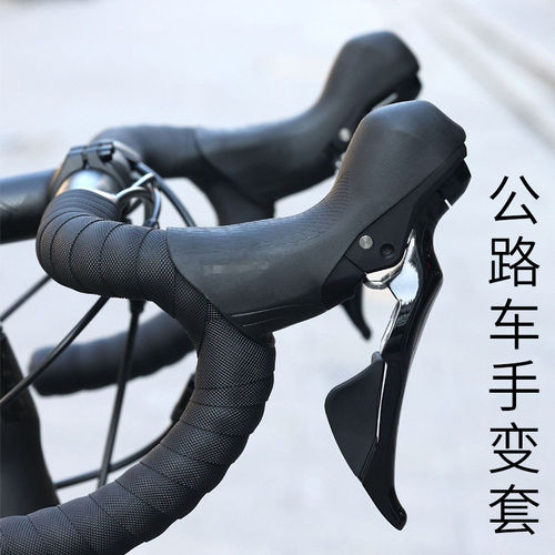 适用于崔克Domaneal2/3/sl45公路自行车变速器保护套防刮套刹把套