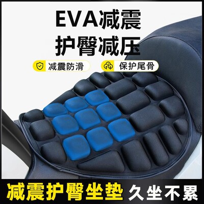 适用于春风摩托车减震坐垫通用防屁股痛防晒450clc/675sr/250clc