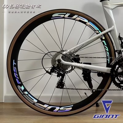 适用于捷安特公路自行车轮毂装饰贴纸改色pcr ltd2/Propel ADV 3