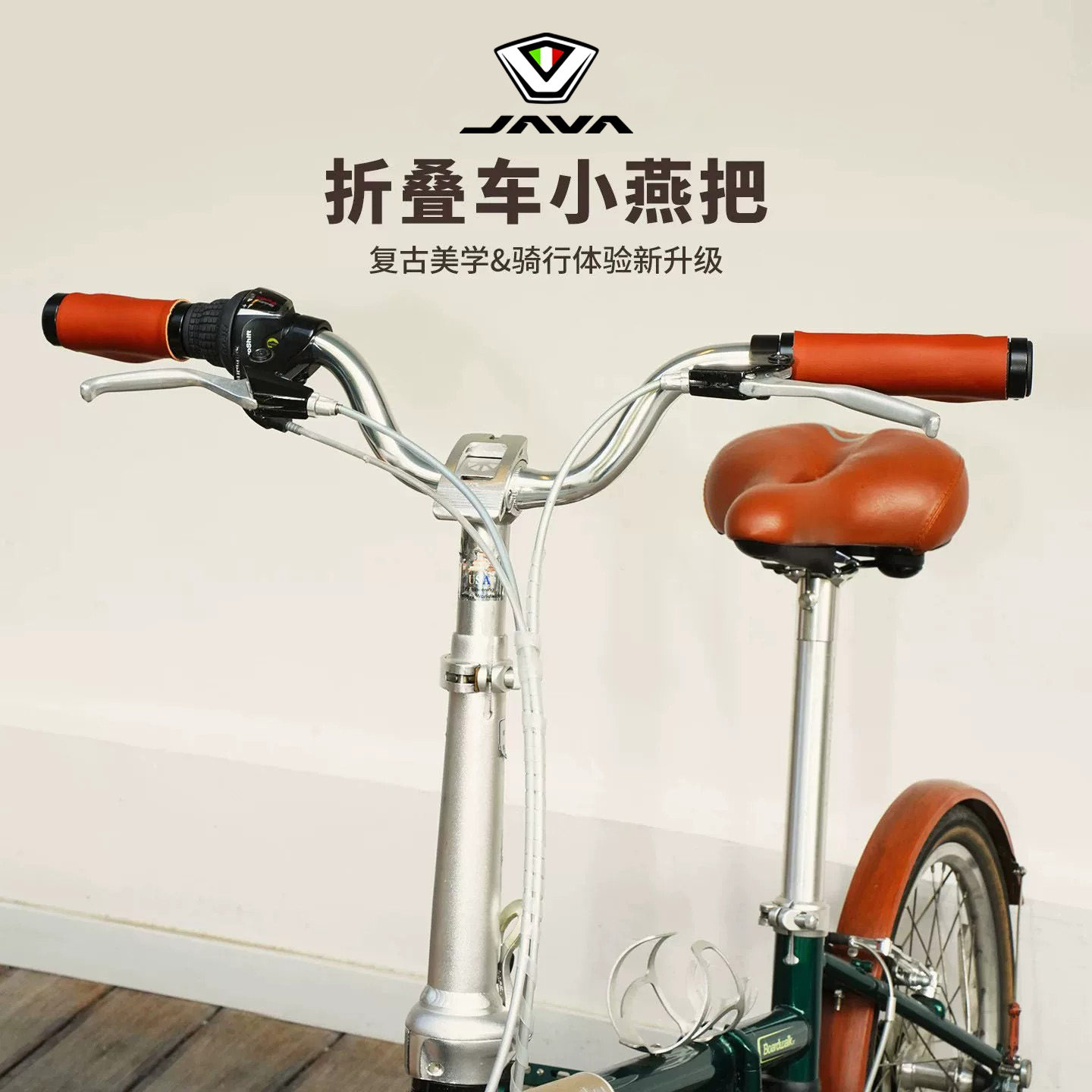 适用佳沃折叠自行车车把复古铝合金燕把25.4把手加高neo/eco配件图片