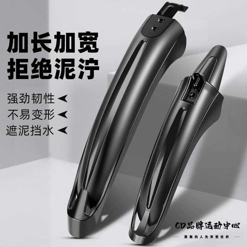 适用于雷克斯山地自行车挡泥板全包式通用哪咤100/200/300/mt150